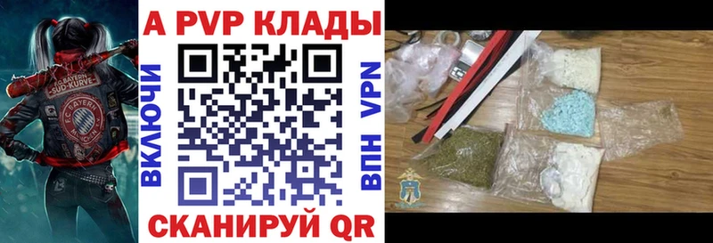 A PVP Соль  Усть-Кут 