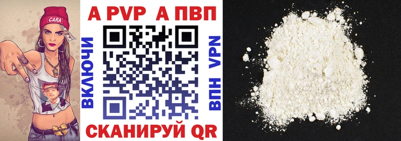 Альфа ПВП кристаллы Усть-Кут
