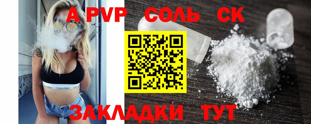 Усть-Кут  Альфа ПВП мука  Вход с VPN  сколько стоит  А ПВП СК 