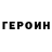 БУТИРАТ GHB Roman Kluev