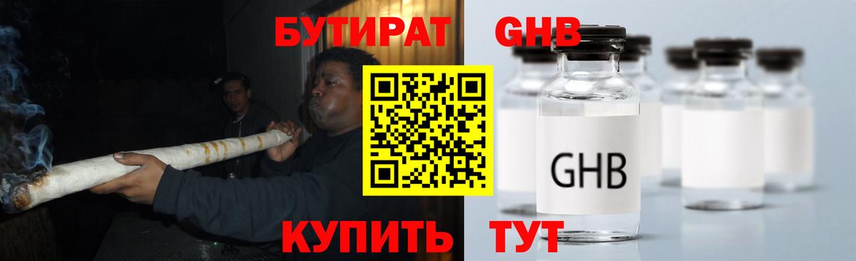 БУТИРАТ оксана Усть-Кут