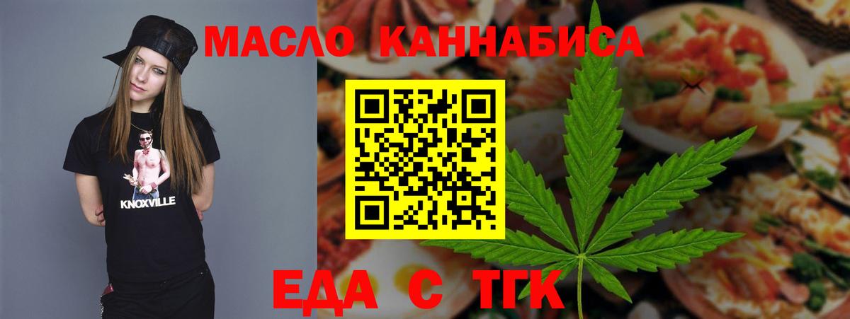 Усть-Кут  Cannafood конопля  Вход с VPN 