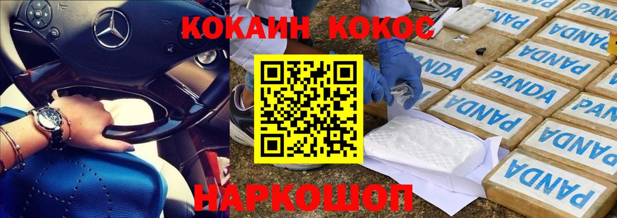 Кокаин Боливия Усть-Кут