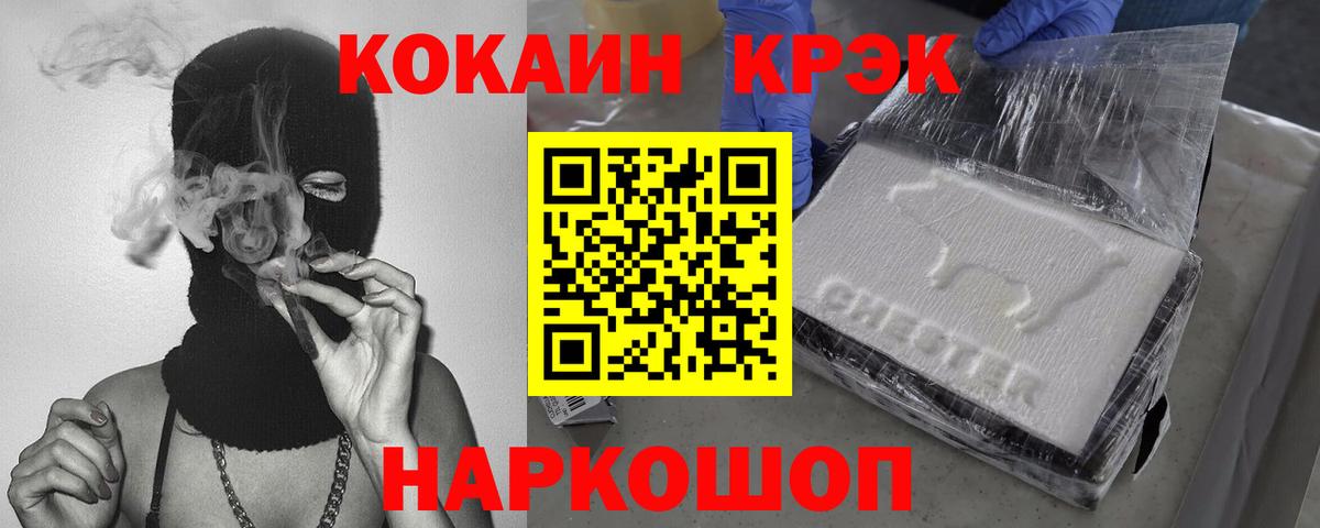 Cocaine 98%  Кокаин 99%  Cocaine  Усть-Кут  Вход с VPN 