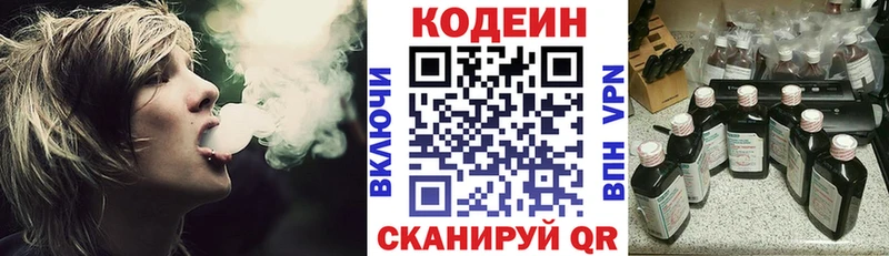 Кодеин Purple Drank  Усть-Кут 