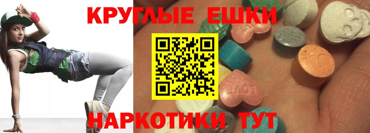 Экстази  Ecstasy Cube  Вход с VPN  Усть-Кут 