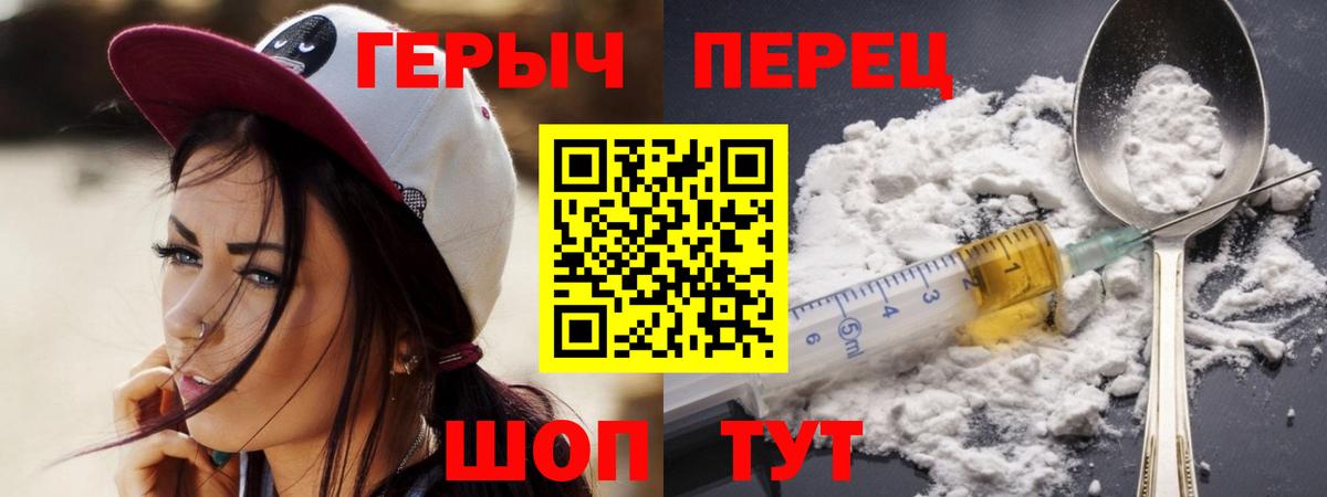 Усть-Кут  Героин гречка  Вход с VPN 