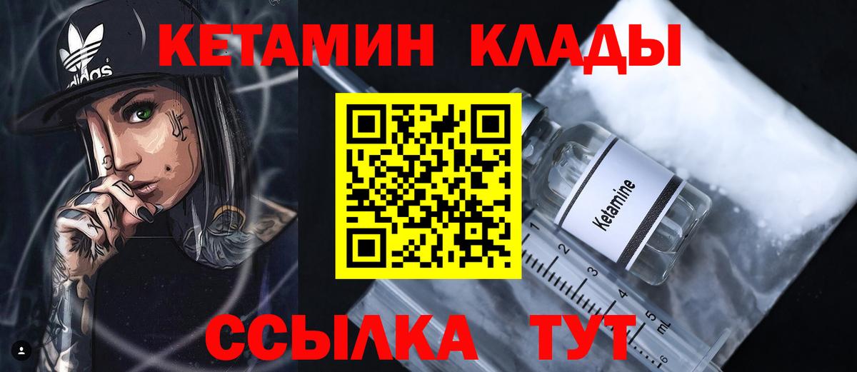 гидра зеркало  Вход с VPN  Усть-Кут  КЕТАМИН VHQ  Кетамин ketamine 