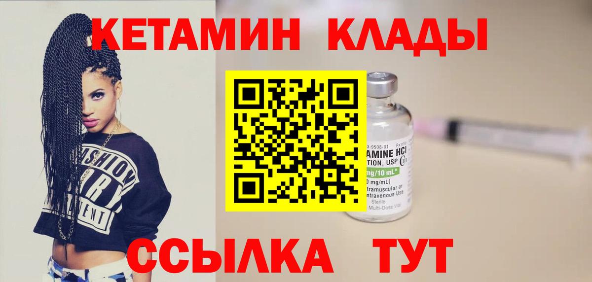 Кетамин ketamine Усть-Кут