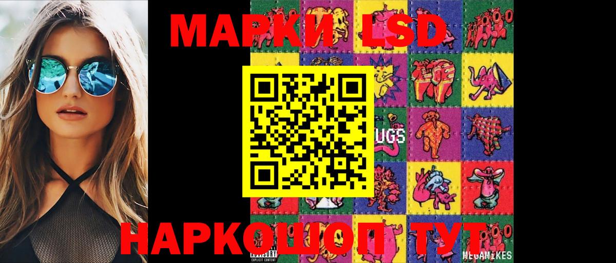 LSD-25 экстази кислота Усть-Кут