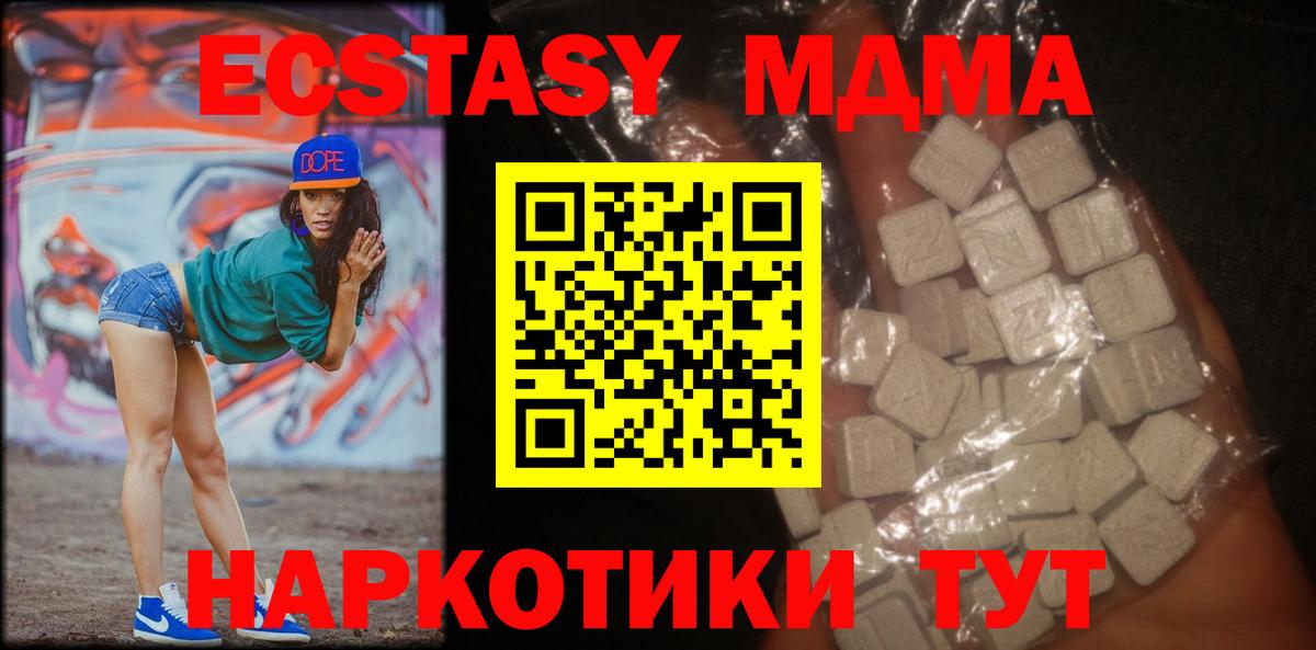 МДМА crystal Усть-Кут