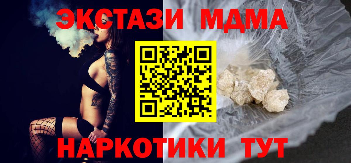 МДМА Molly  МДМА crystal  Усть-Кут  МДМА  Вход с VPN 