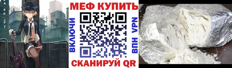 МЕФ кристаллы закладка Усть-Кут