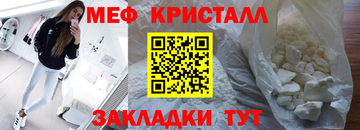 МЕФ кристаллы Усть-Кут