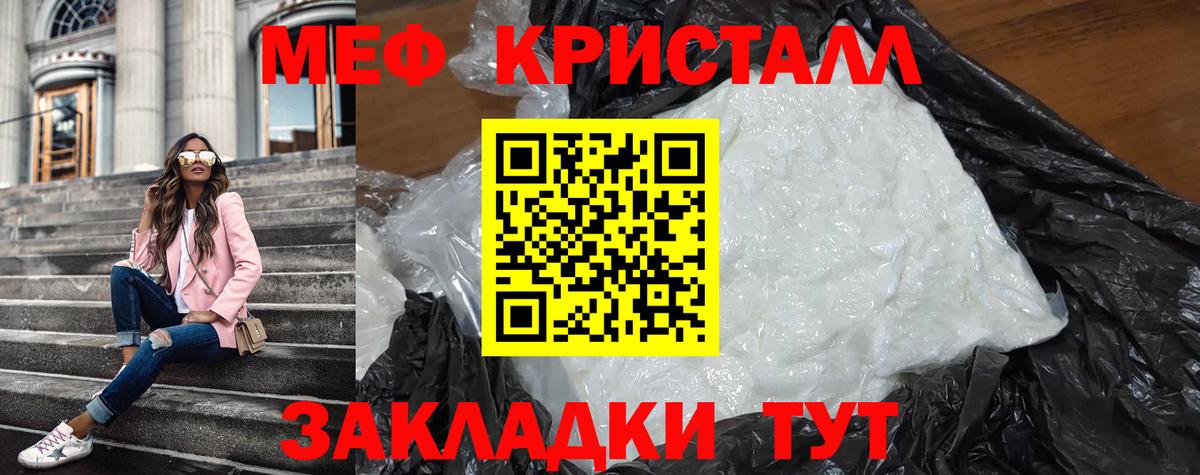 Мефедрон 4 MMC  Мефедрон  Мефедрон  Усть-Кут  Вход с VPN 