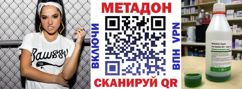 Метадон кристалл  kraken рабочий сайт  Усть-Кут 