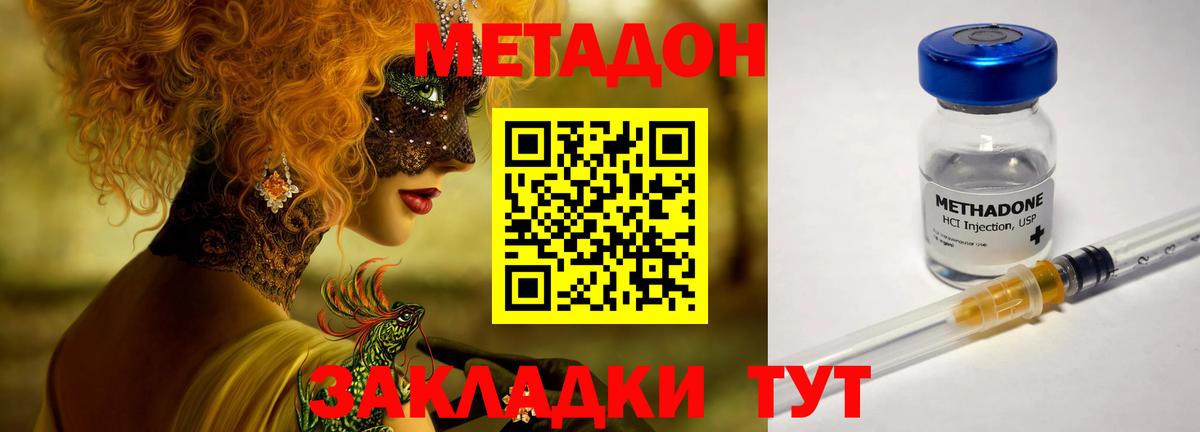 Метадон VHQ Усть-Кут