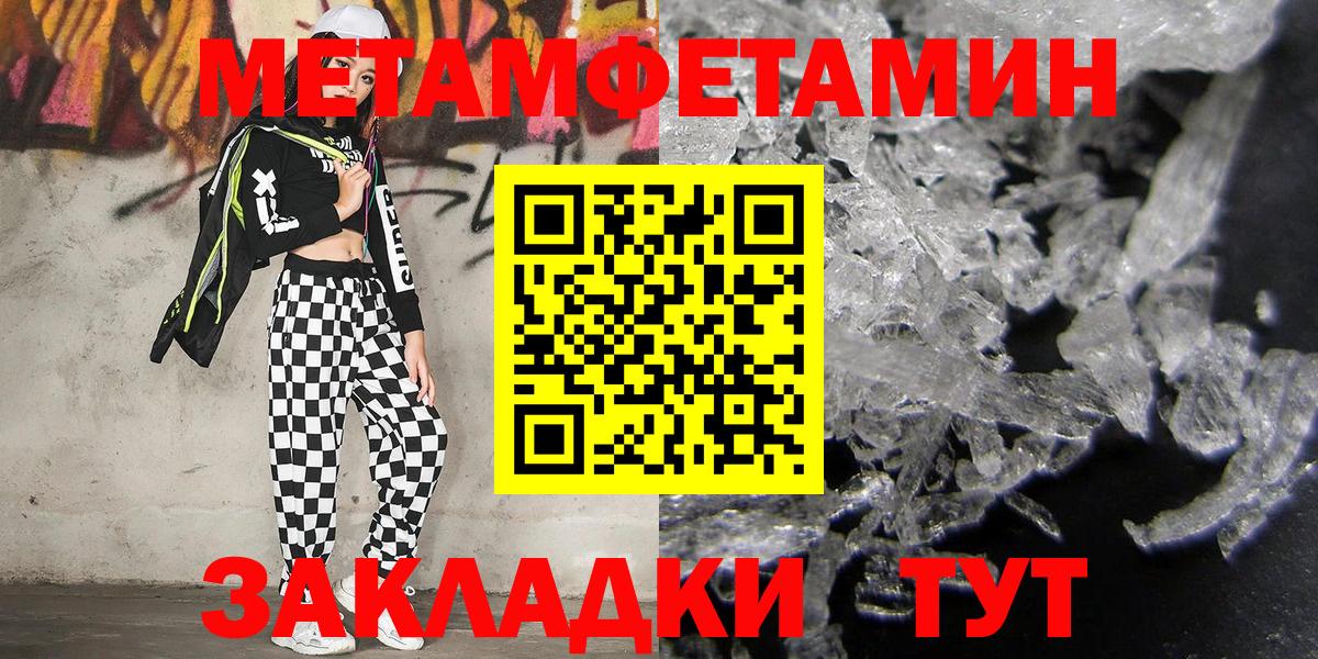Метамфетамин винт  Вход с VPN  Усть-Кут  Метамфетамин винт 