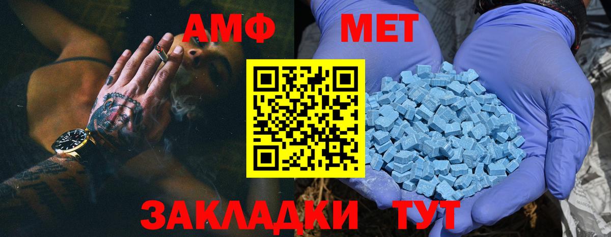 Метамфетамин Methamphetamine Усть-Кут