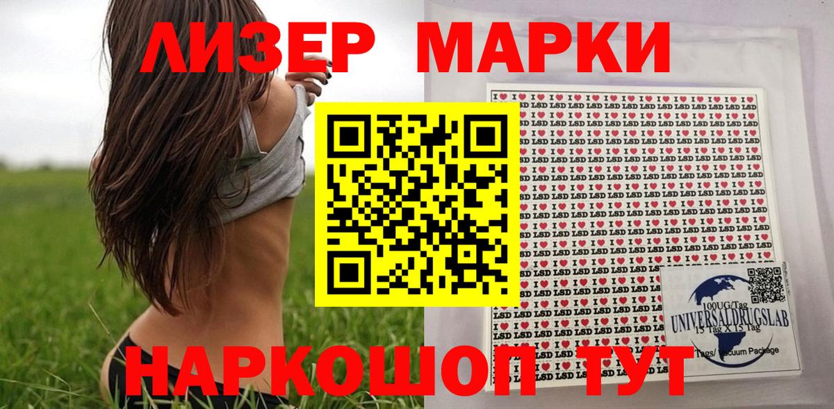 Марки NBOMe 1,8мг  Марки NBOMe  Усть-Кут  Вход с VPN  Марки NBOMe 1,8мг 