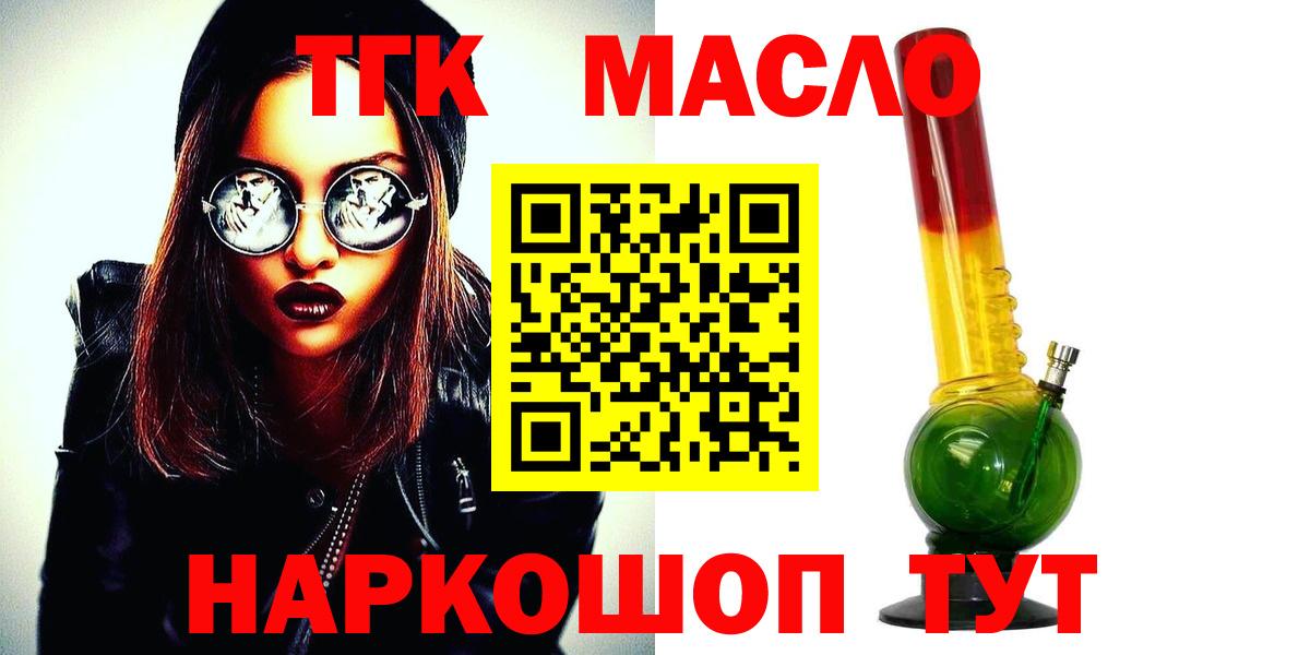 Усть-Кут  Дистиллят ТГК вейп  Вход с VPN 